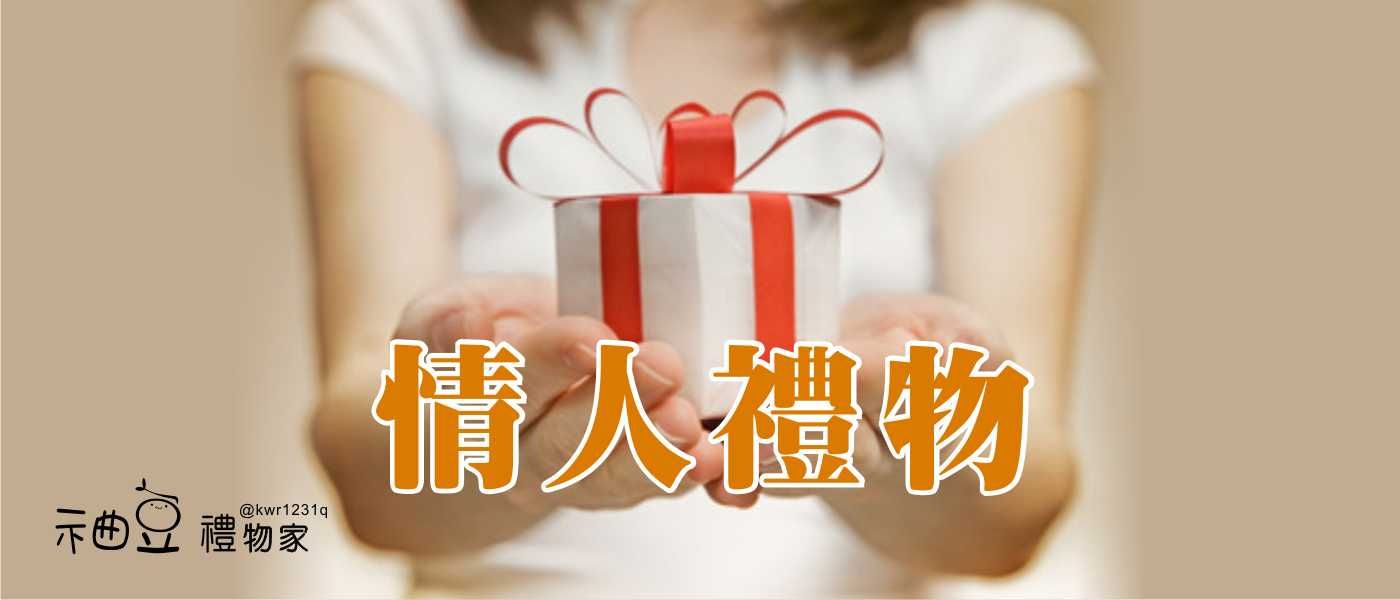 生日禮物#訂作實用的生日禮品